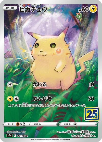 Pikachu | S8a: 25th Anniversary Collection #001/028