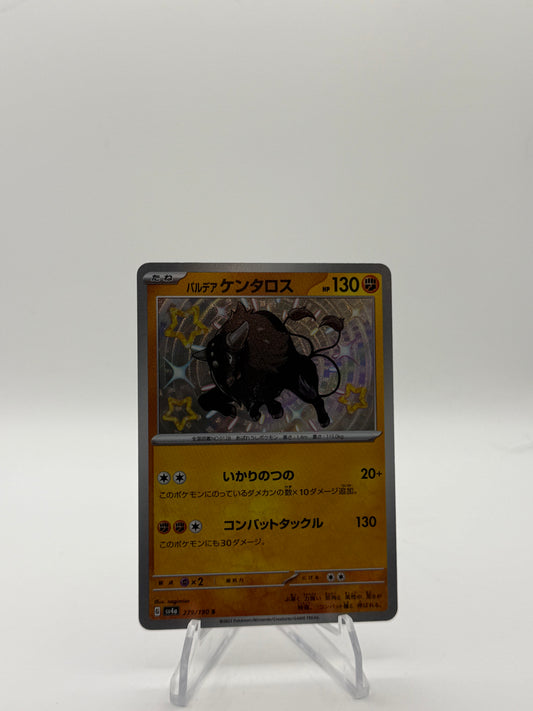Paldean Tauros - 279/190 - SV4a: Shiny Treasure ex JP