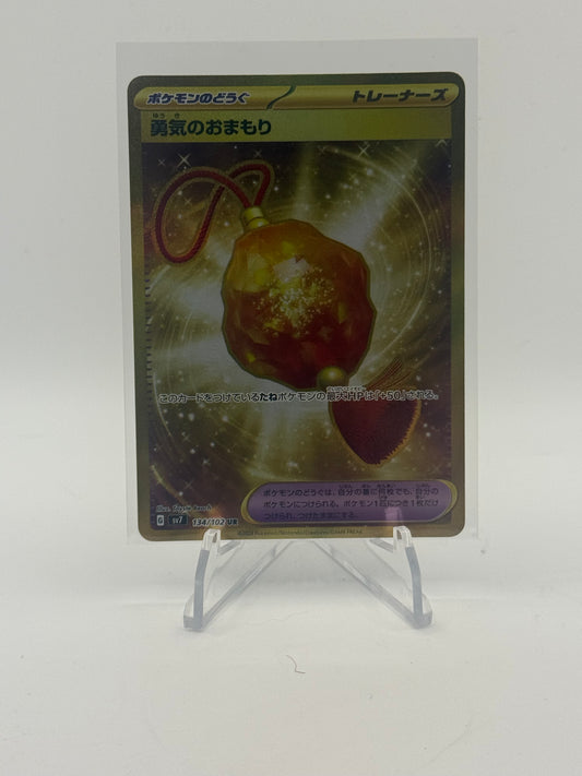 Bravery Charm - SV7: Stellar Miracle JP