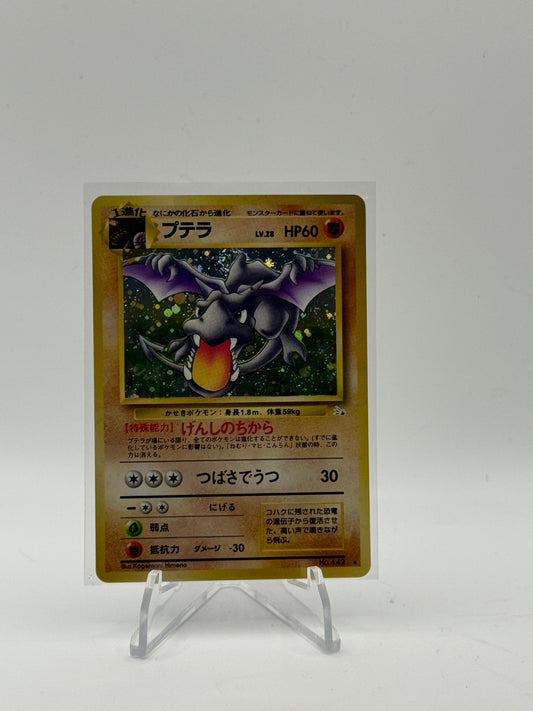 Aerodactyl - Mystery of the Fossils MP-HP
