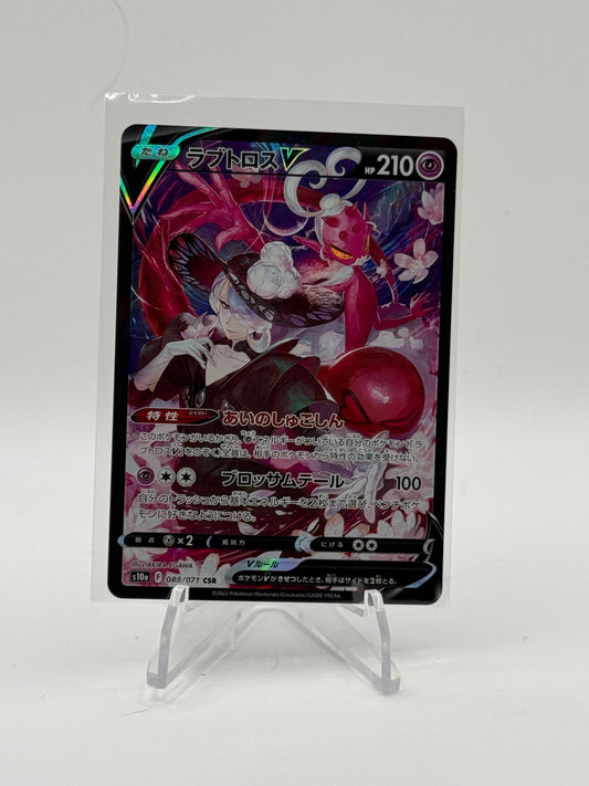 Enamorus V - 088/071 - S10a: Dark Phantasma