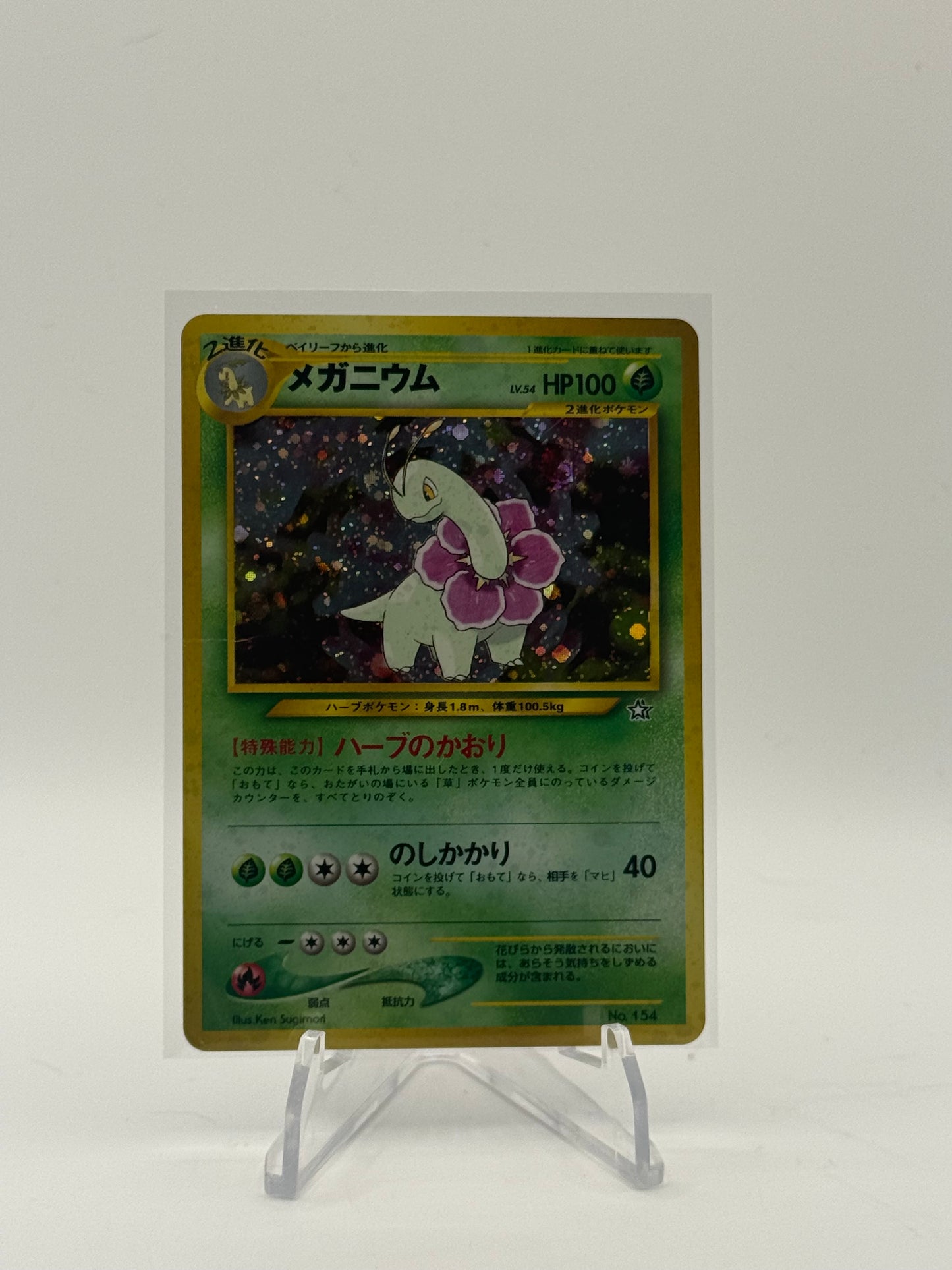 Meganium - Neo Premium File 1 Damaged