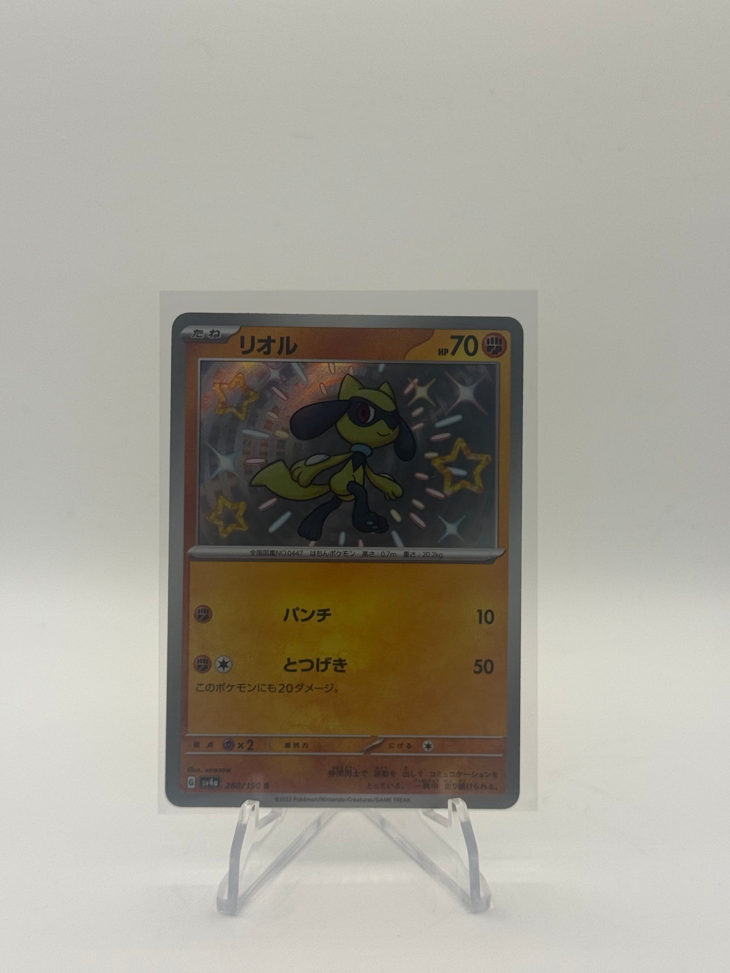 Riolu - 280/190 - SV4a: Shiny Treasure ex JP
