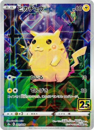 Pikachu (Mirror Holofoil) | S8a: 25th Anniversary Collection #001/028