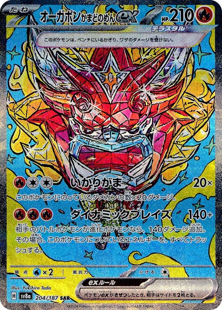 Hearthflame Mask Ogerpon ex - 204/187 - SV8a: Terastal Fest ex (SV8a)