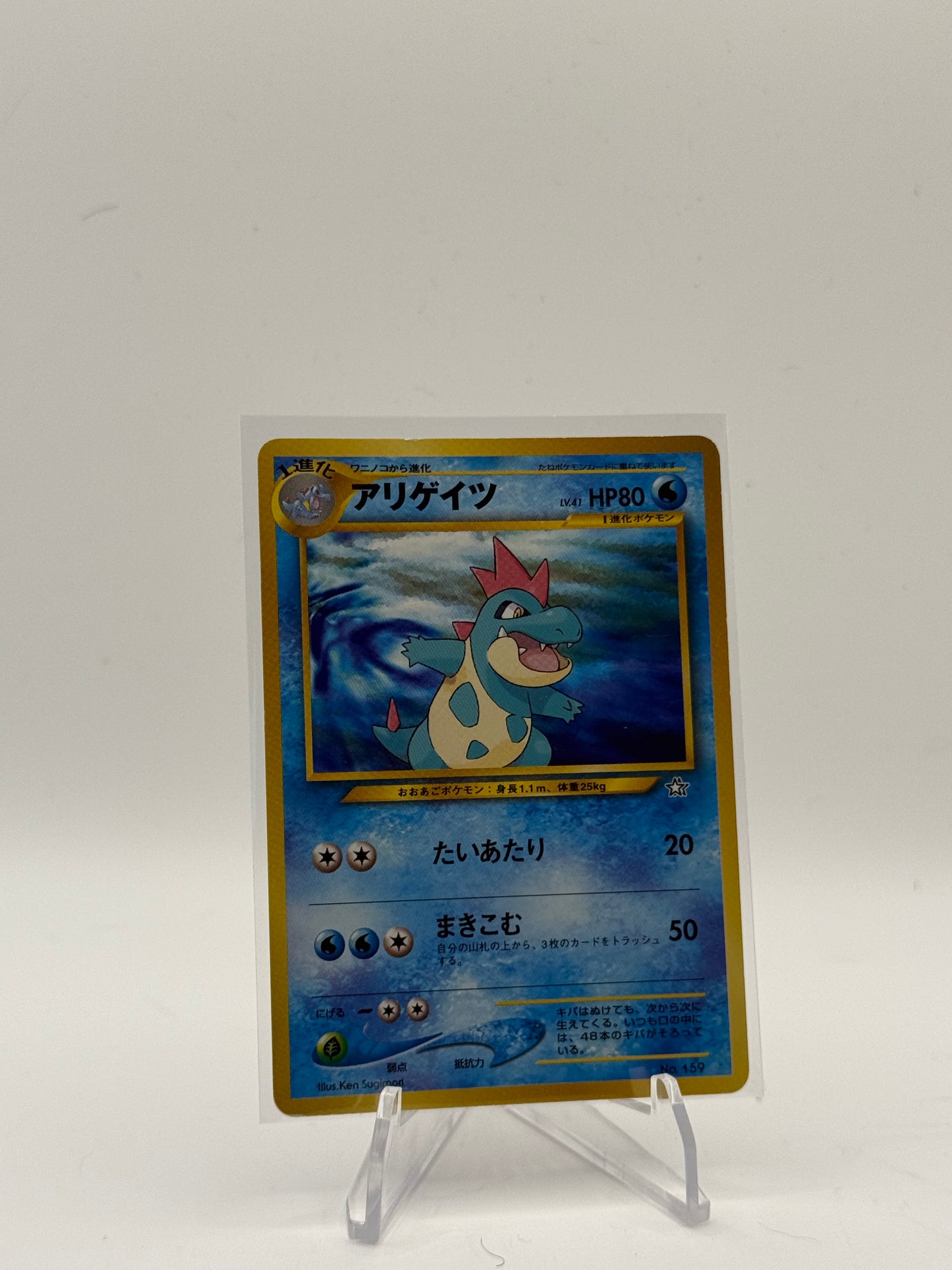Croconaw - Neo Premium File 1 JP