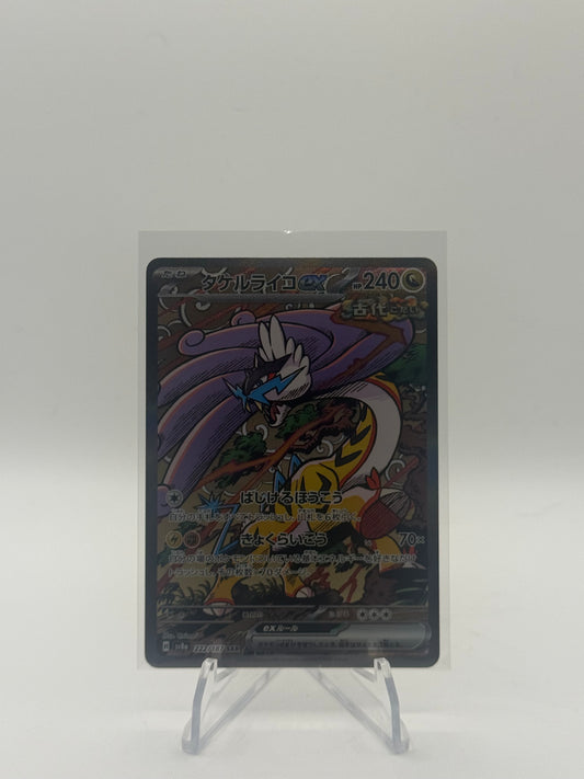 Raging Bolt ex - 222/187 - SV8a: Terastal Fest ex