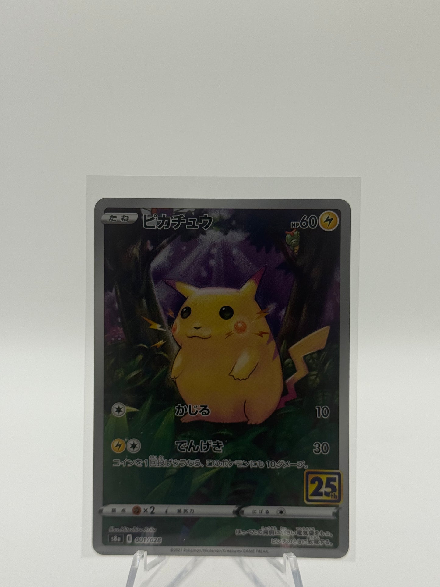 Pikachu (Mirror Holofoil) - S8a: 25th Anniversary Collection