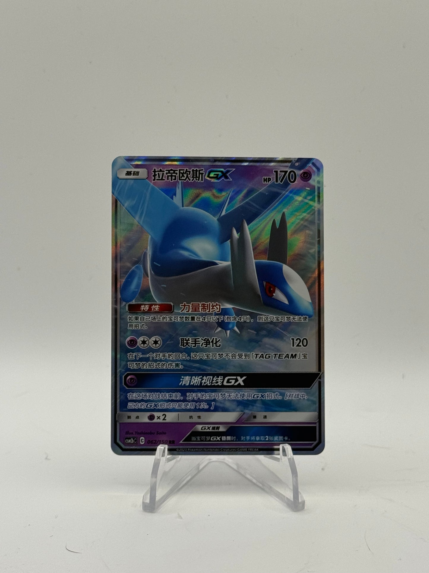 Latios GX - 034/094 - SM11: Miracle Twin JP