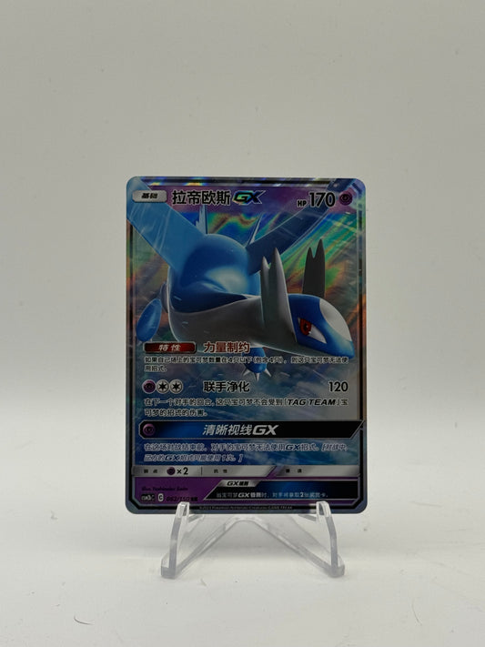 Latios GX - 034/094 - SM11: Miracle Twin JP