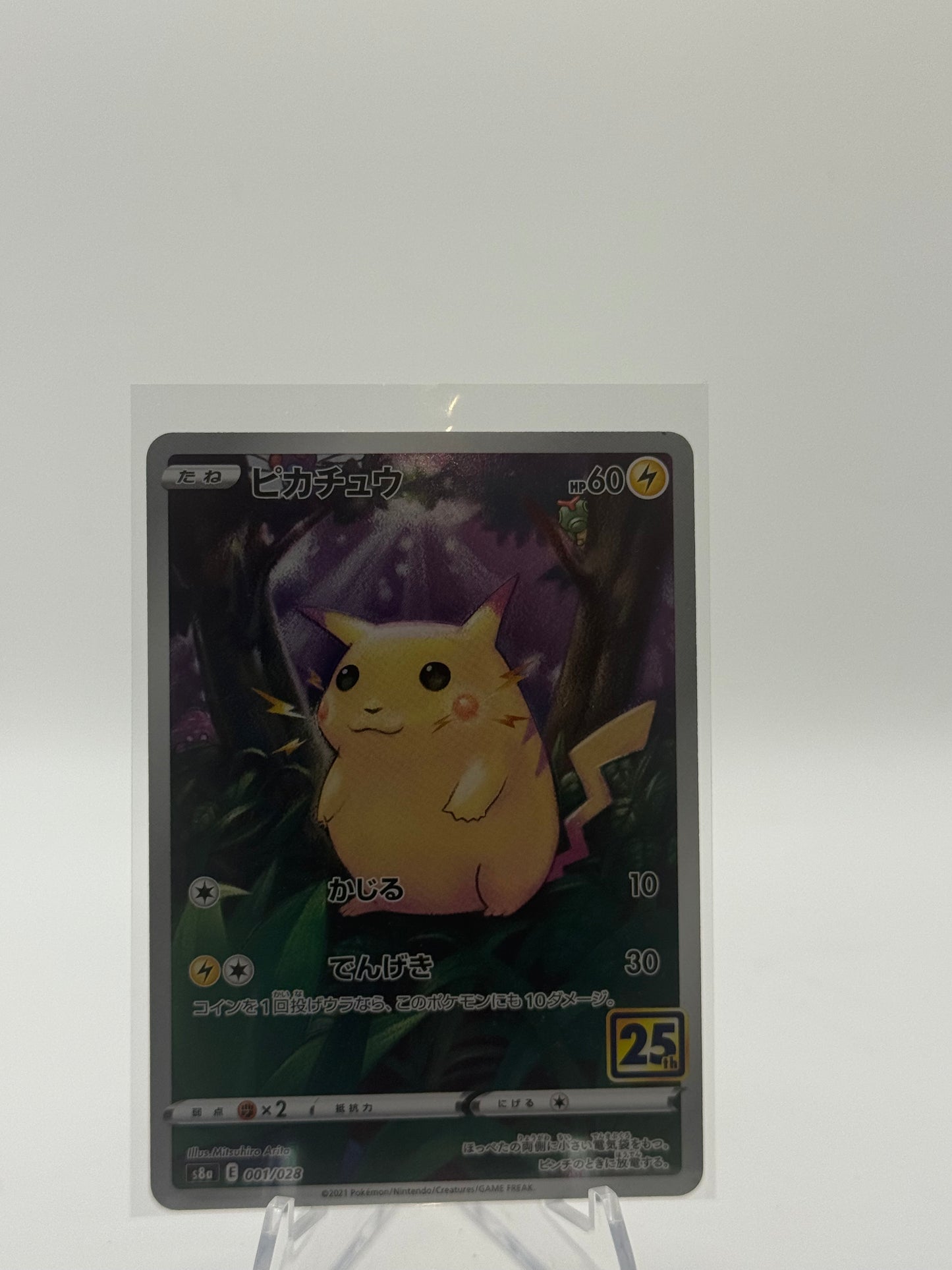 Pikachu - S8a: 25th Anniversary Collection
