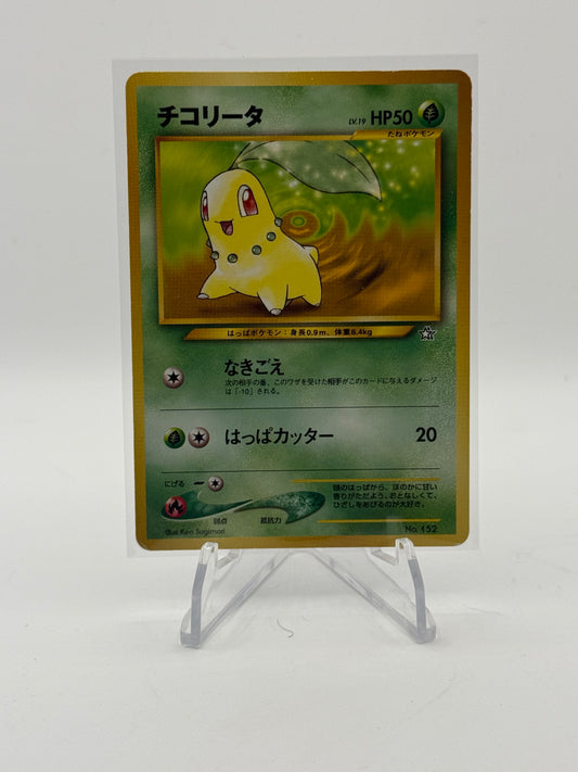 Chikorita - Neo Premium File 1 MP JP