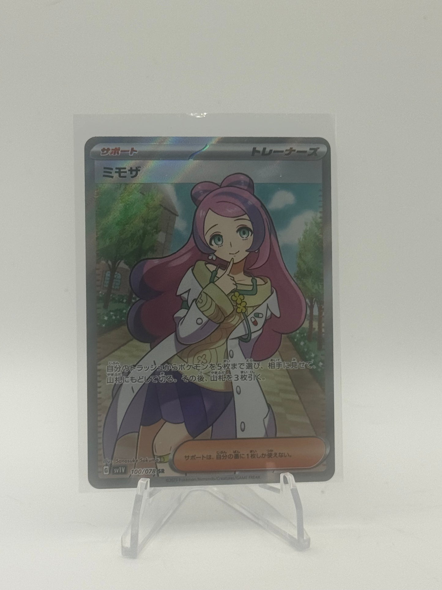 Miriam - 100/078 - SV1V: Violet ex