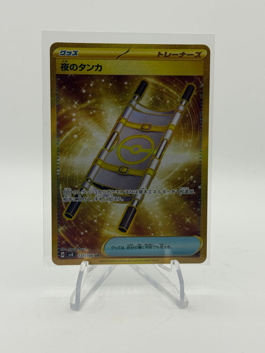 Night Stretcher - 137/106 - SV8: Super Electric Breaker JP