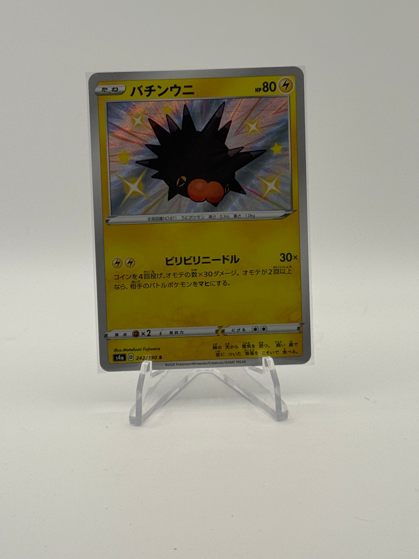 Pincurchin - 242/190 - S4a: Shiny Star V