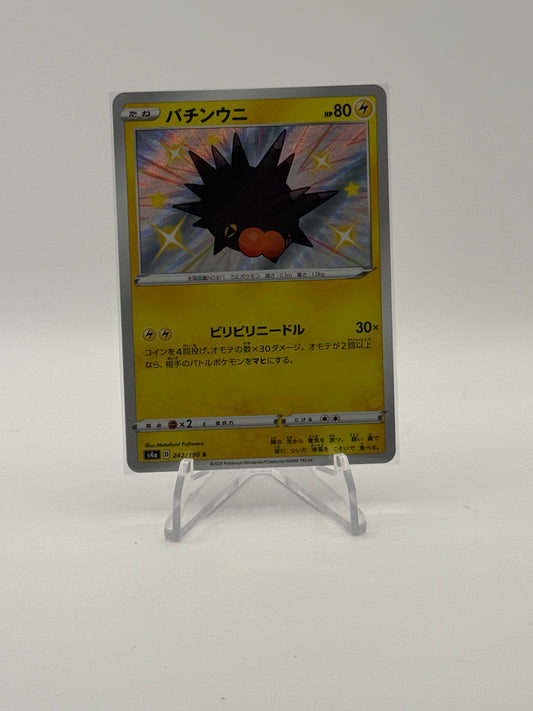 Pincurchin - 242/190 - S4a: Shiny Star V