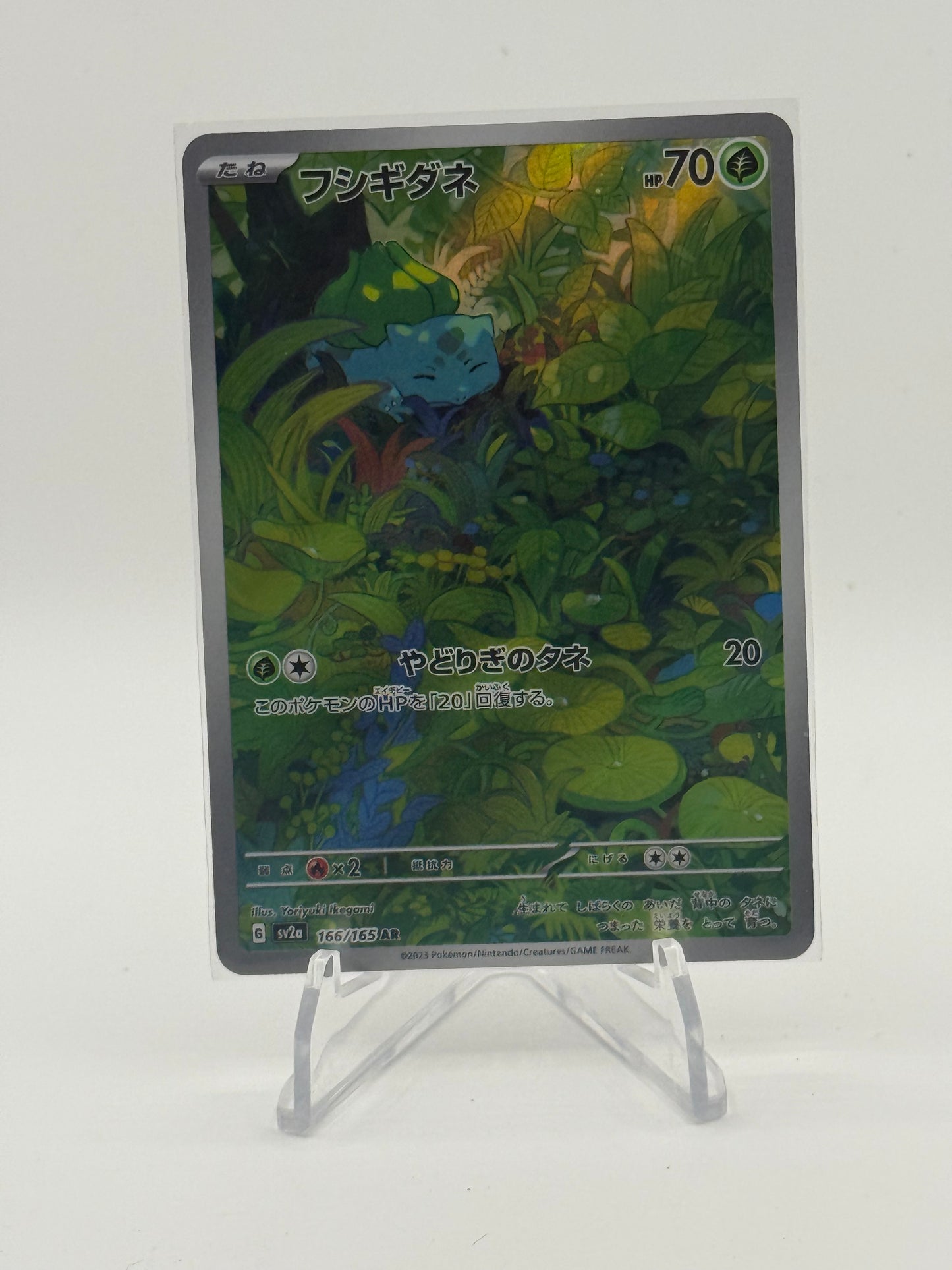 Bulbasaur - 166/165 - SV2a: Pokemon Card 151