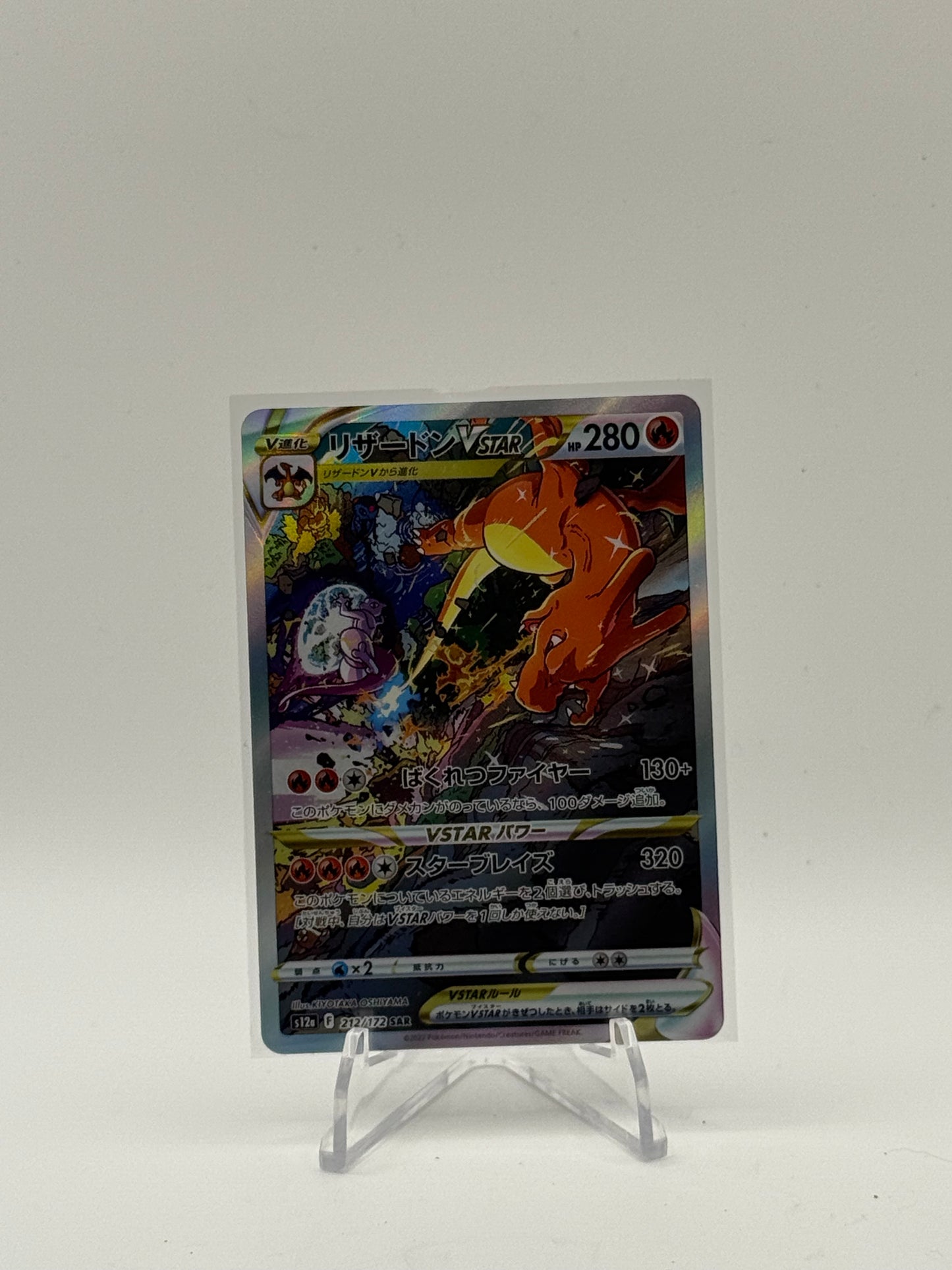 Charizard VSTAR - 212/172 - S12a: VSTAR Universe