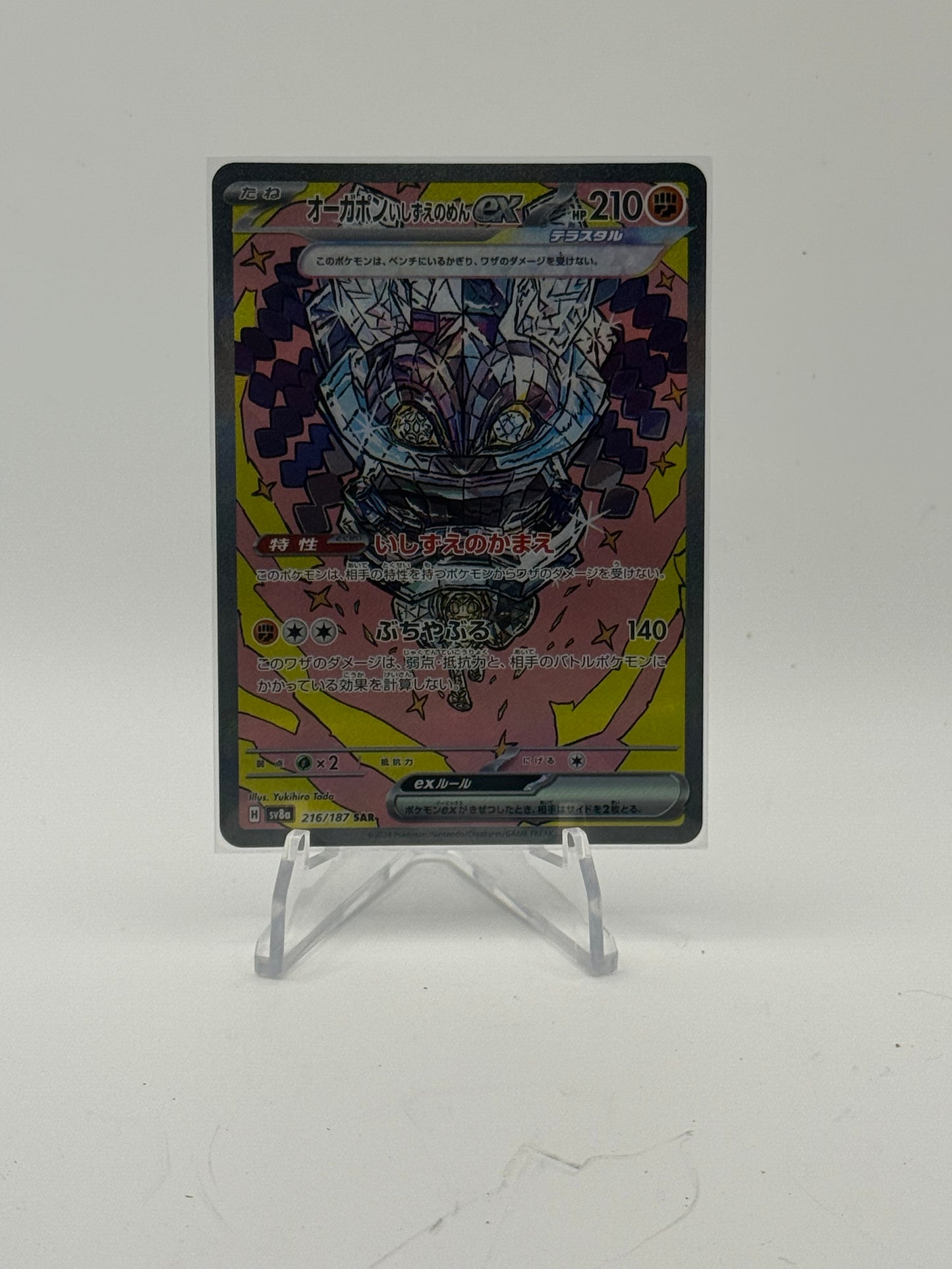 Cornerstone Mask Ogerpon ex - 216/187 - SV8a: Terastal Fest ex