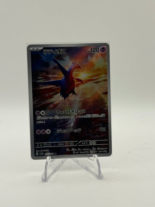 Latios - 070/064 - SV7a: Paradise Dragona