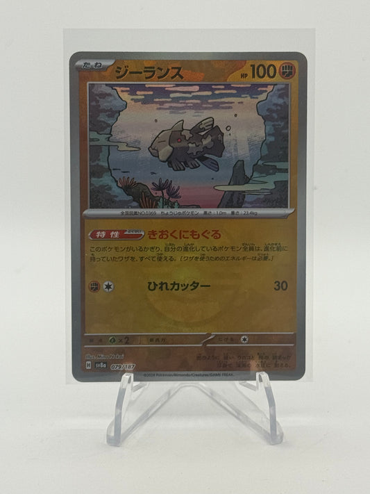 Relicanth (Master Ball Pattern) - SV8a: Terastal Fest ex