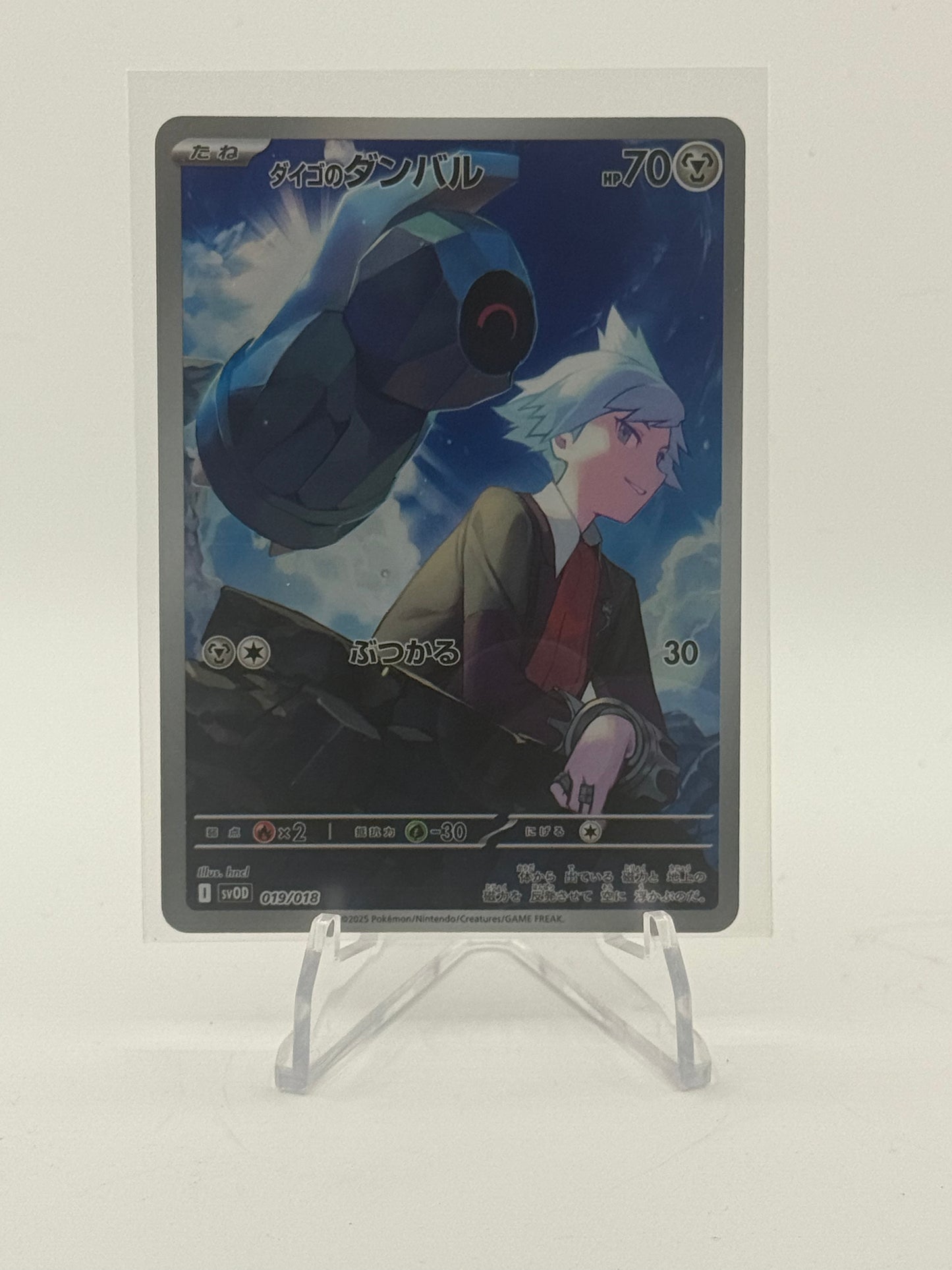 Steven's Beldum - 019/018 - SV: ex Starter Set Steven's Beldum & Metagross ex