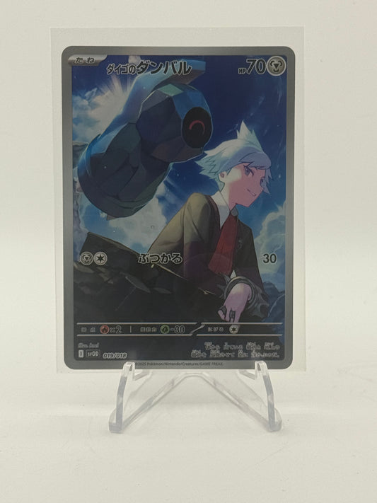 Steven's Beldum - 019/018 - SV: ex Starter Set Steven's Beldum & Metagross ex