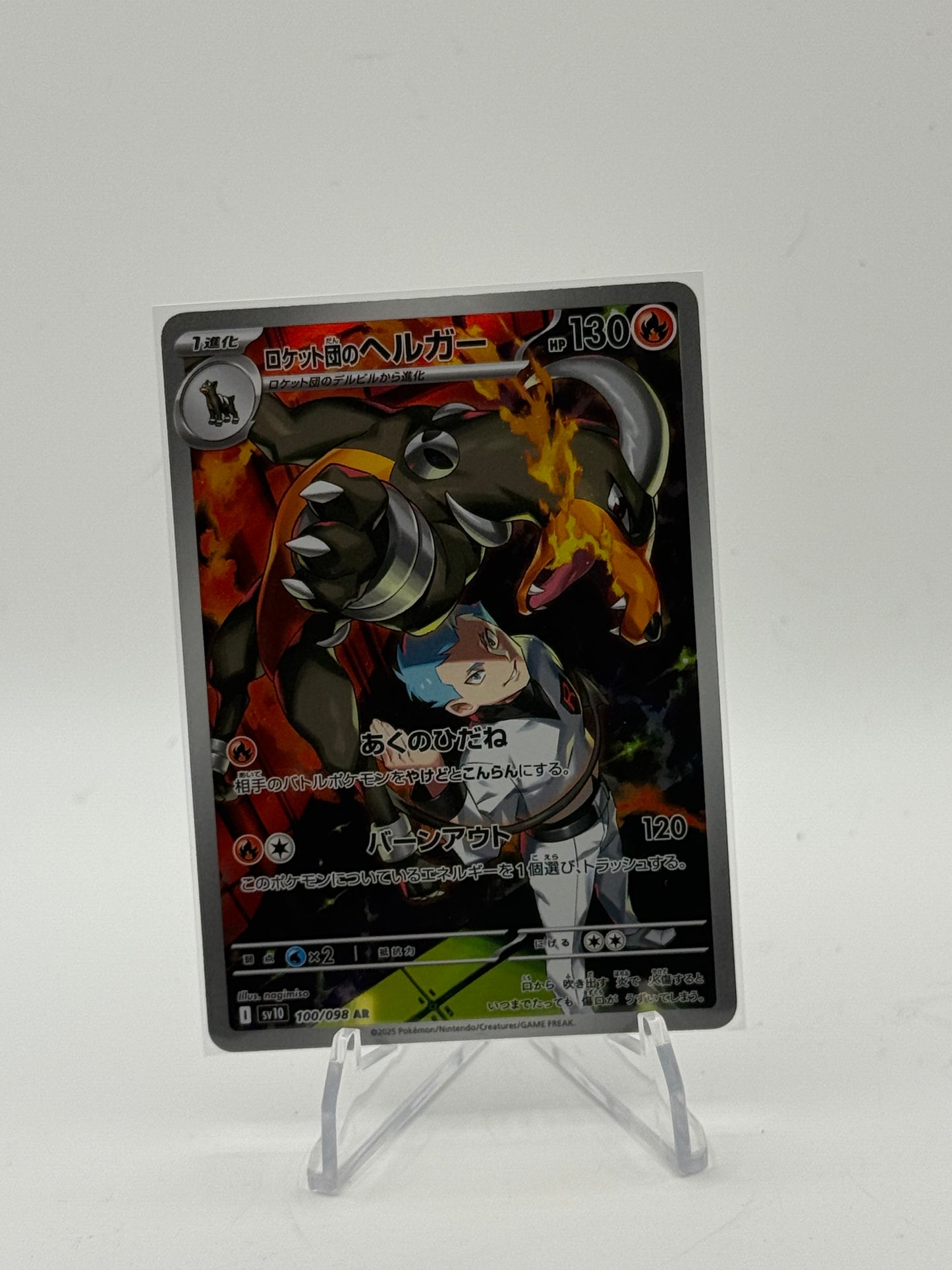 Team Rocket's Houndoom - 100/098 - SV10: The Glory of Team Rocket