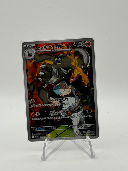 Team Rocket's Houndoom - 100/098 - SV10: The Glory of Team Rocket