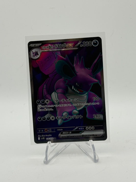 Team Rocket's Nidoking ex - 116/098 - SV10: The Glory of Team Rocket