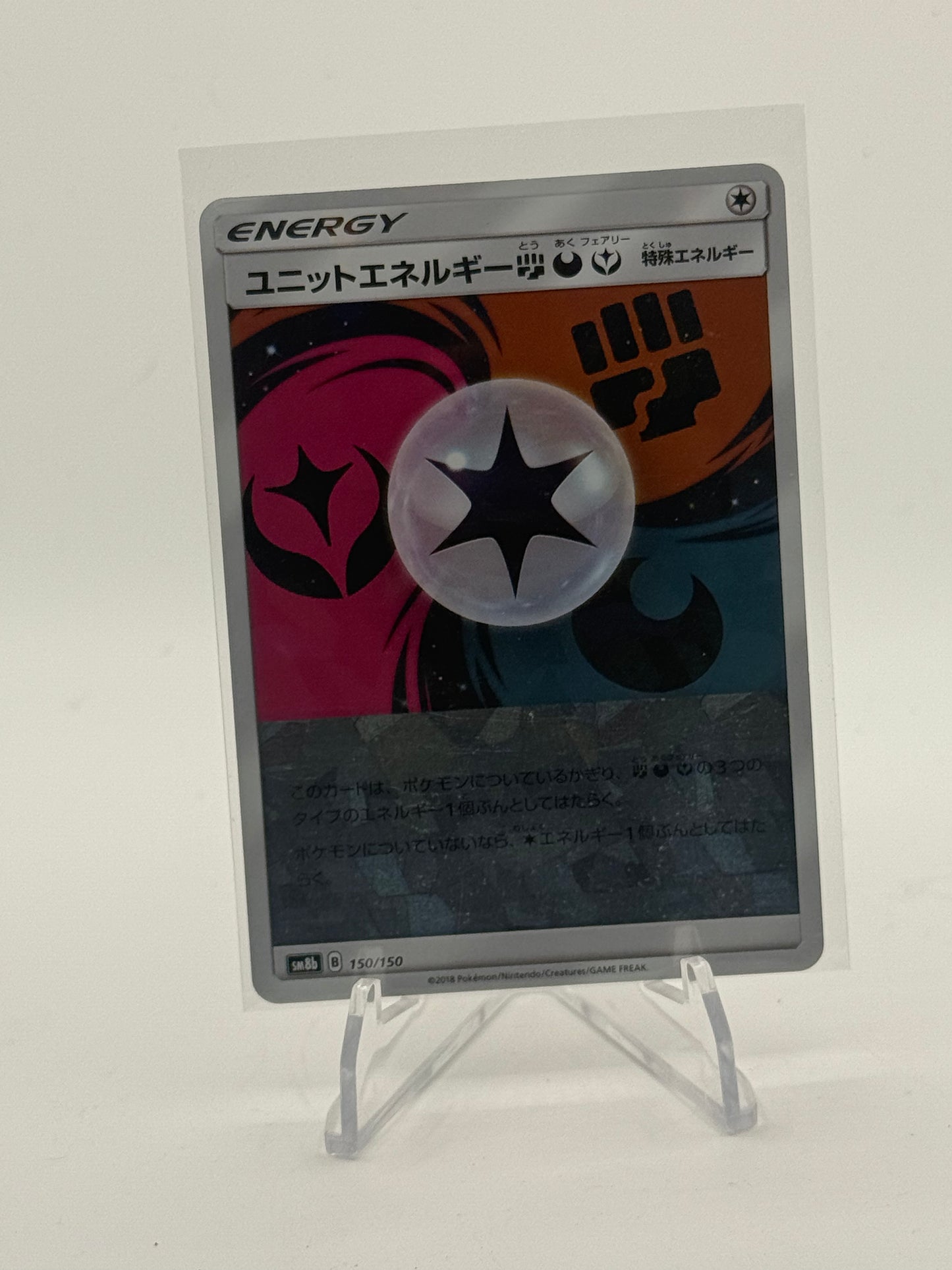 Unit Energy FDY - SM8b: GX Ultra Shiny  150/150