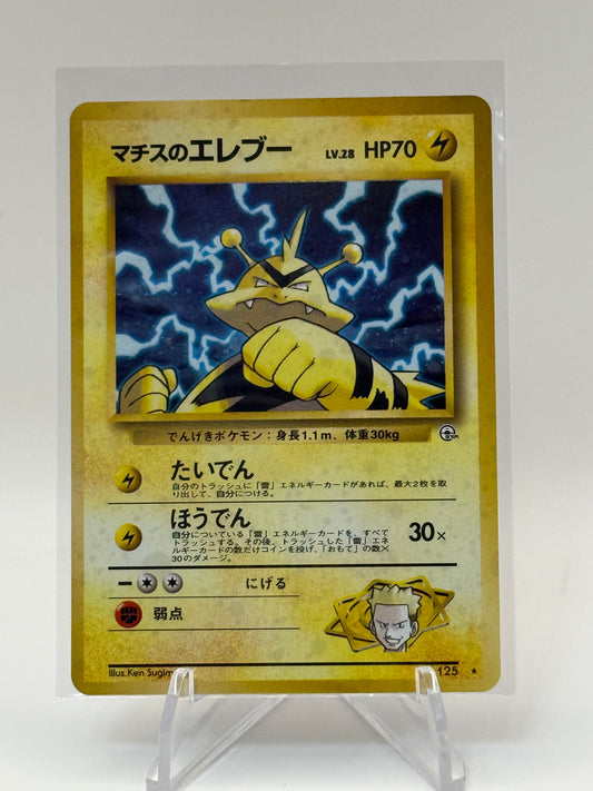 Lt. Surge's Electabuzz 125 Japanese Pokemon Card