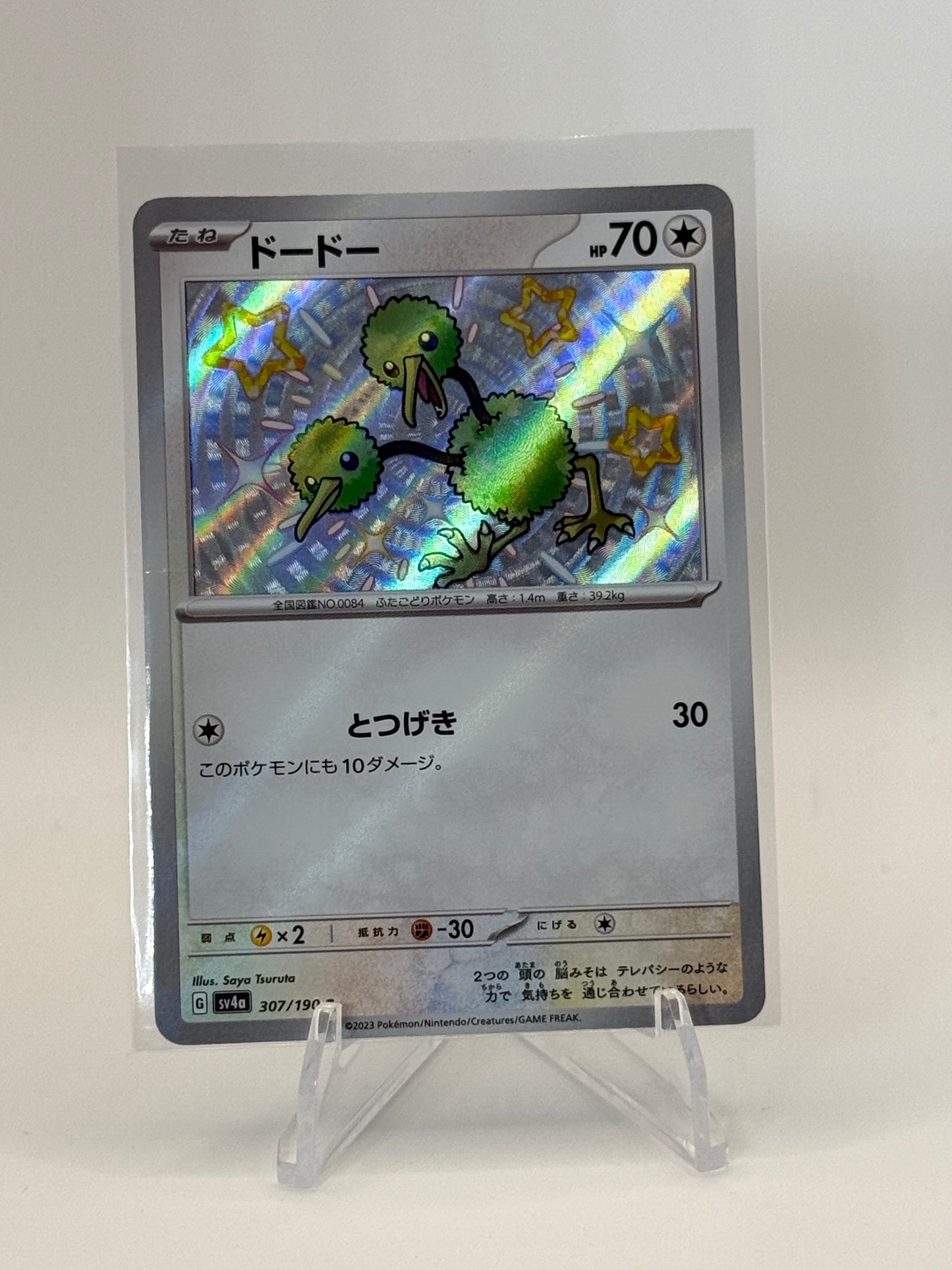 Doduo - 307/190 - SV4a: Shiny Treasure ex